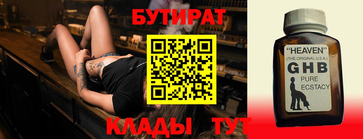Ахтубинск  Бутират буратино  Вход с VPN 