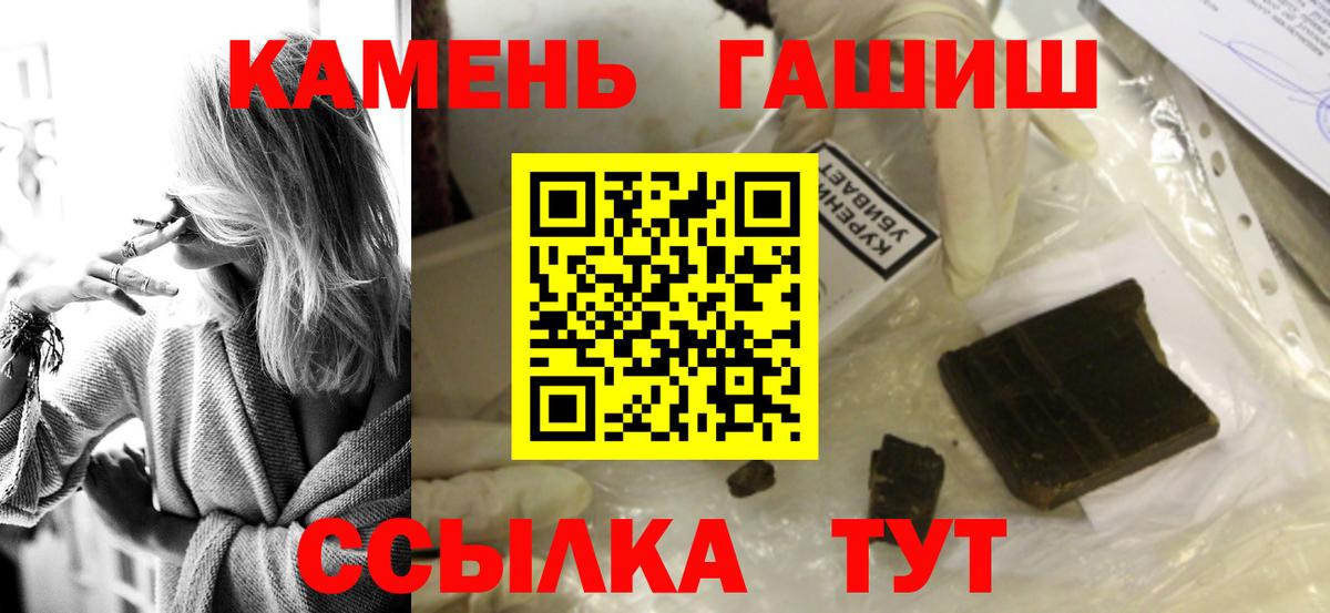 ГАШ  ГАШИШ гашик  Вход с VPN  ГАШ Изолятор  Ахтубинск 