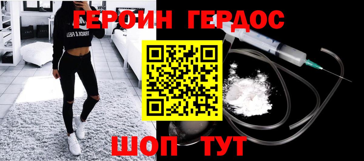 Ахтубинск  ГЕРОИН  Вход с VPN  ГЕРОИН герыч 