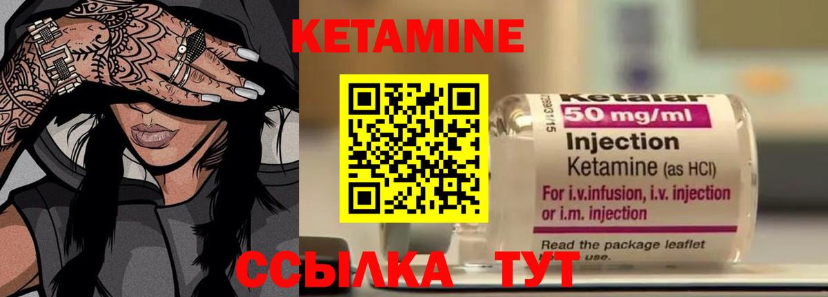 КЕТАМИН ketamine  Вход с VPN  блэк спрут сайт  Ахтубинск 
