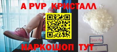 бутик Братск