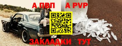 бутик Братск