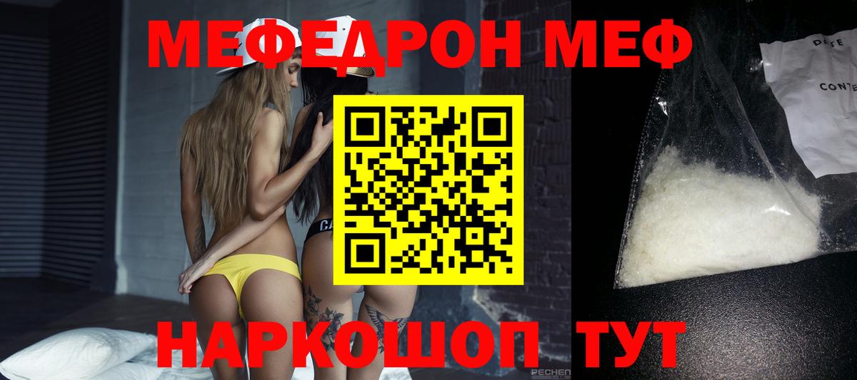 МЕФ  Ахтубинск