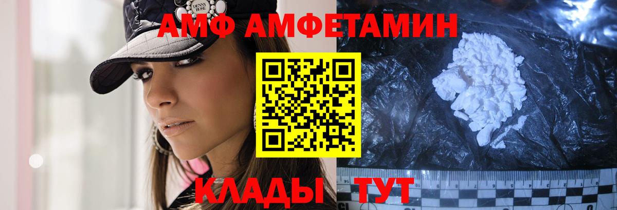 Первитин  МЕТАМФЕТАМИН пудра  МЕТАМФЕТАМИН пудра  Вход с VPN  Ахтубинск 
