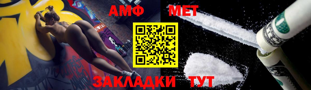 Метамфетамин пудра Ахтубинск