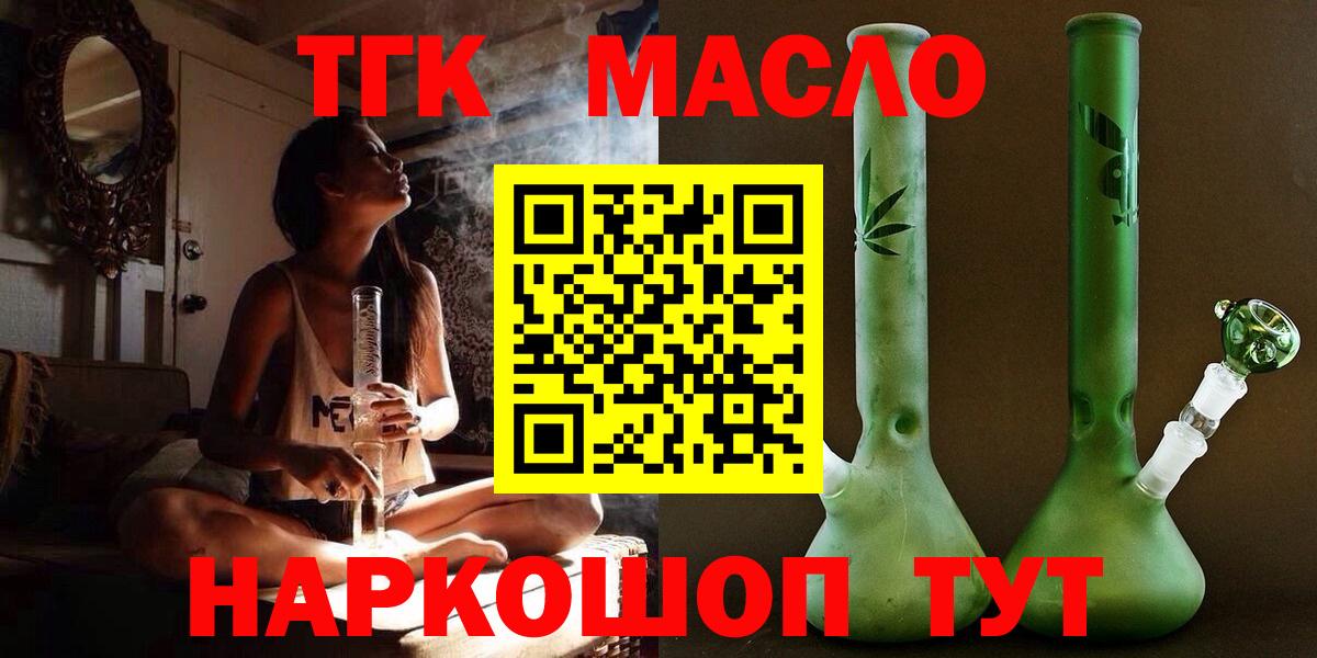Ахтубинск  ТГК гашишное масло  Вход с VPN 